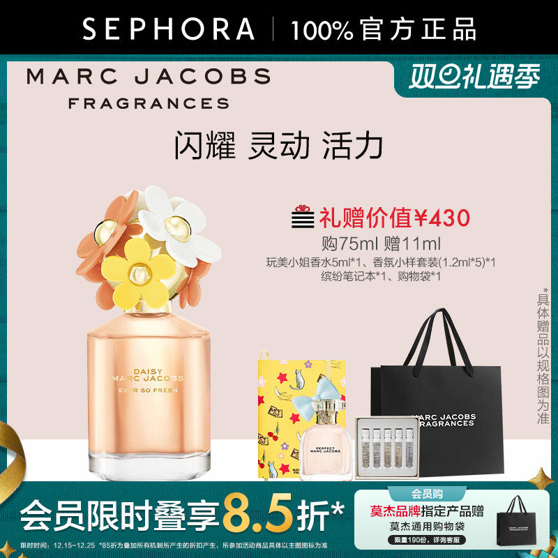 MarcJacobs/莫杰清新花语淡香水