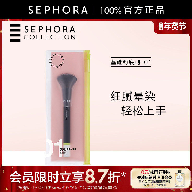 Sephora/丝芙兰基础系列化妆刷系列粉底刷高光腮红刷面部化妆刷