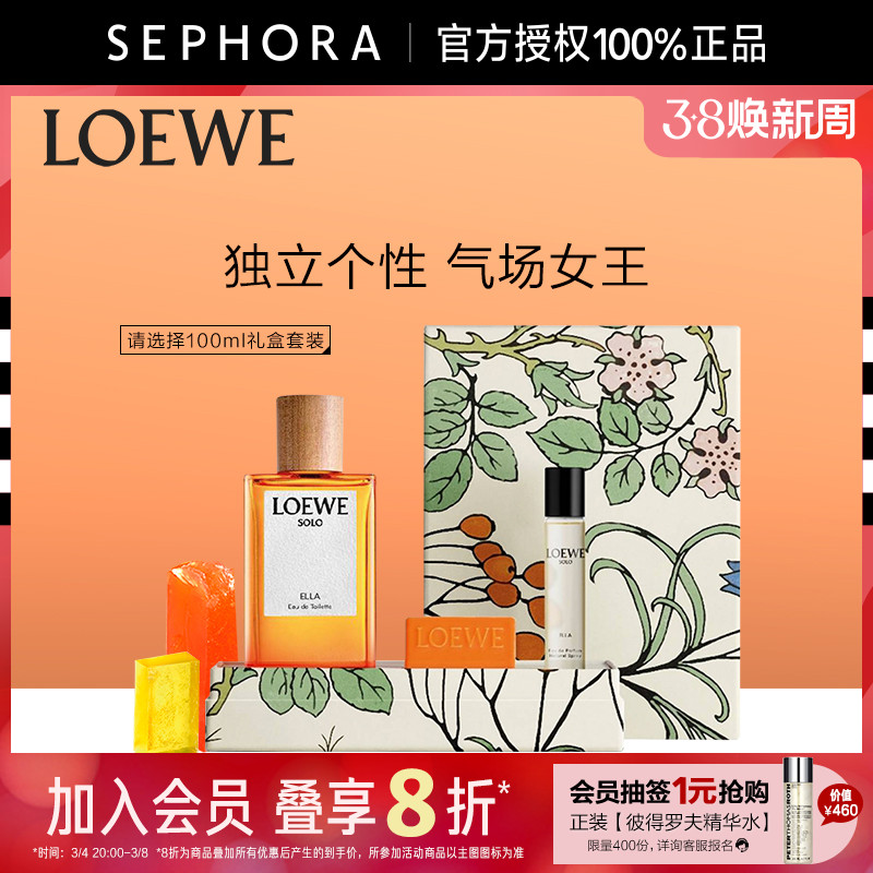 loewe/罗意威独奏宣言女士香水持久花果香调（loewe/罗意威独奏宣言女士香水持久留香花果香）-第5张图片-提都小院