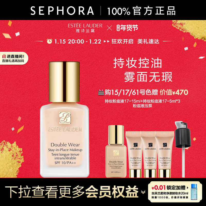 店铺首页先入会 - 291亓有赠30ml - 线报酷