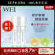 WEI 蔚蓝之美沁莲莹润强韧乳液水润细腻莹润护肤舒缓干燥修护屏障