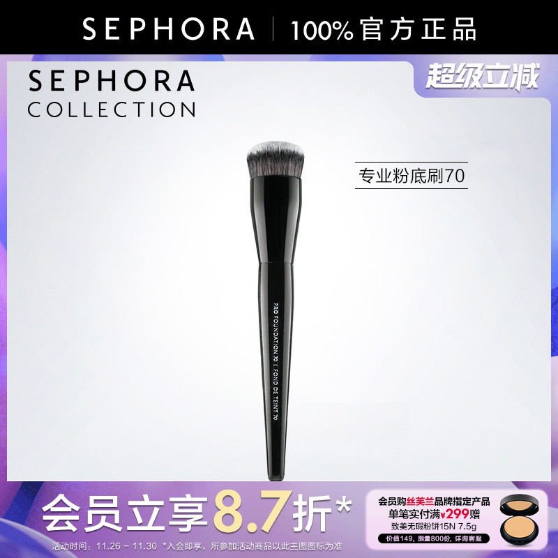 丝芙兰化妆刷面部亲肤不易吃粉