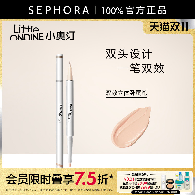 丝芙兰官方旗舰店正品保证