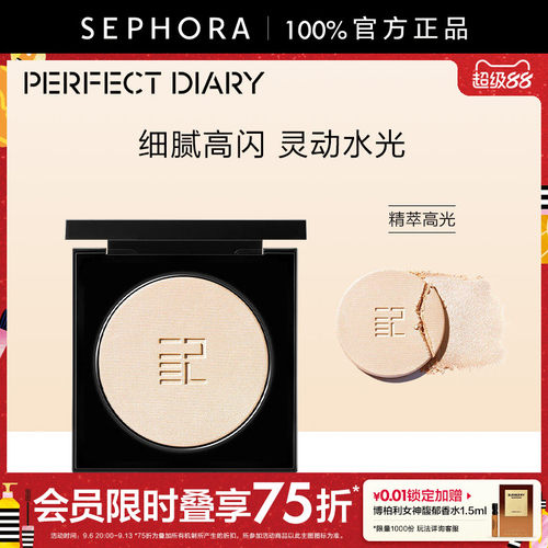 PERFECTDIARY完美日记精萃高光