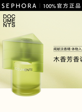 DOCUMENTS闻献体物入微淡香精木香芳香调浓情淡香精官方正品