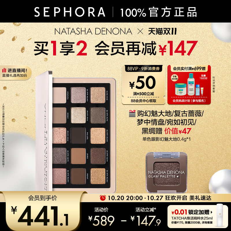 娜塔莎十五色眼影盘温柔予我