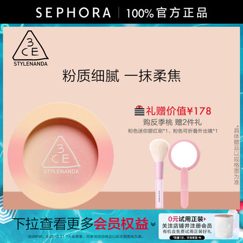 3CE/三熹玉经典单色腮红