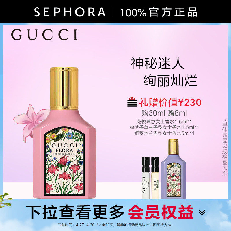 【官方正品】Gucci/古驰绮梦栀子香型女士香水白栀子官方正品