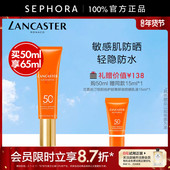 LANCASTER 兰嘉丝汀悦阳倍护舒爽娇容防晒乳液
