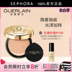 【新品】Guerlain/娇兰金钻修颜气垫粉底液轻薄服帖隐匿瑕疵持妆