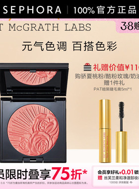 PAT MCGRATH LABS腮红元气色调 甜美粉嫩 清透自然 活力减龄