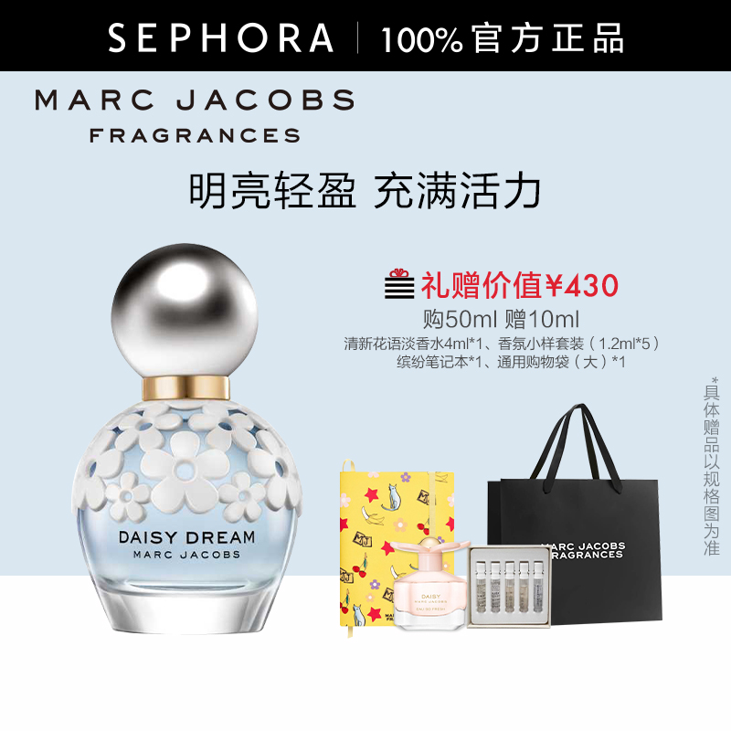 【新品】Marc Jacobs/莫杰雏菊梦境淡香水花果香调女士香水清新