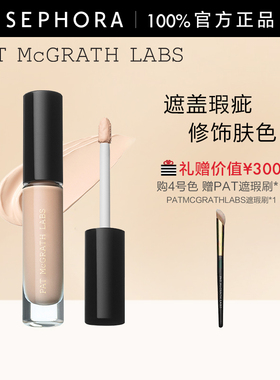 PAT McGRATH LABS遮瑕液自然哑光轻薄遮盖瑕疵修饰肤色