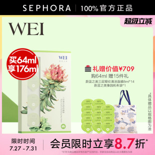 WEI 蔚藍之美三層理紋清潔面膜