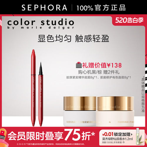 玛丽黛佳顺滑持久眼线液