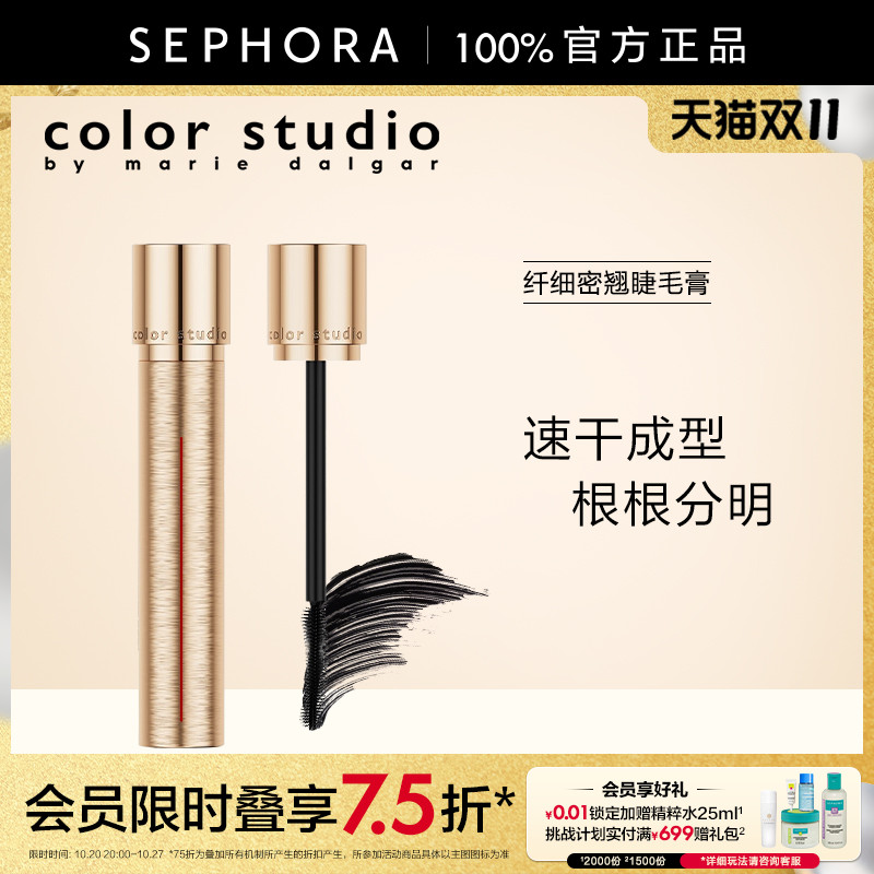 巴兹巴兹纤细密翘睫毛膏