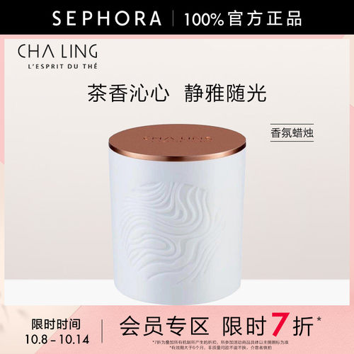 CHALING茶灵香氛蜡烛