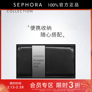 【立享3折OP】Sephora/丝芙兰便携化妆刷包女简约黑色旅行化妆包