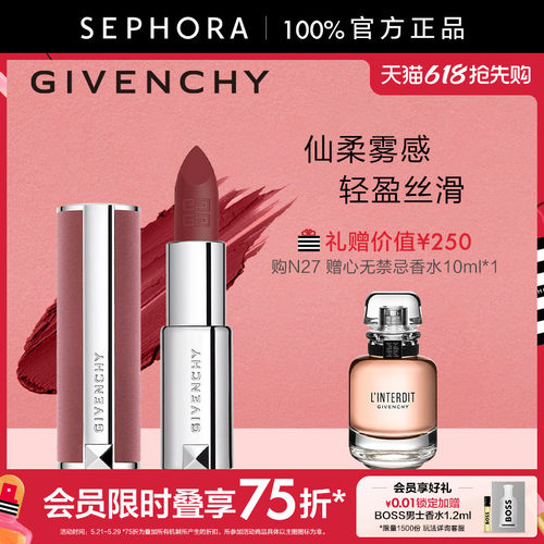Givenchy/纪梵希丝绒口红
