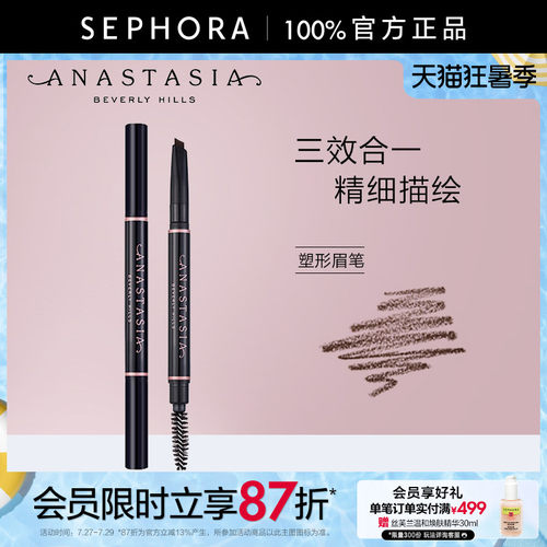 ABH眉笔双头自然初学官方正品