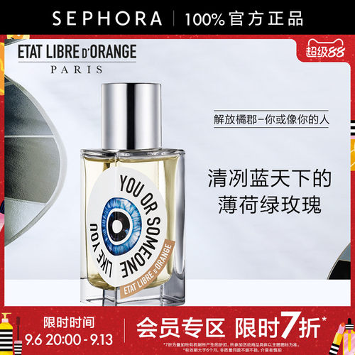解放橘郡你或像你的人