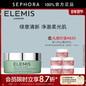 新品 Elemis 艾丽美海洋臻萃胶原保湿 卸妆膏 无花果味