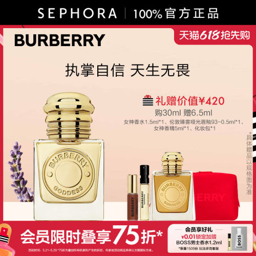 BURBERRY/博柏利女神香水