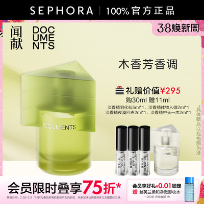 闻献淡香精体物入微