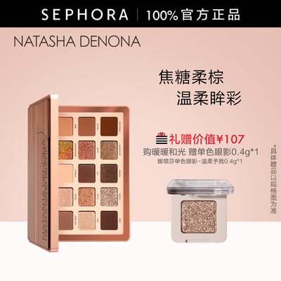 NatashaDenona十五色眼影盘