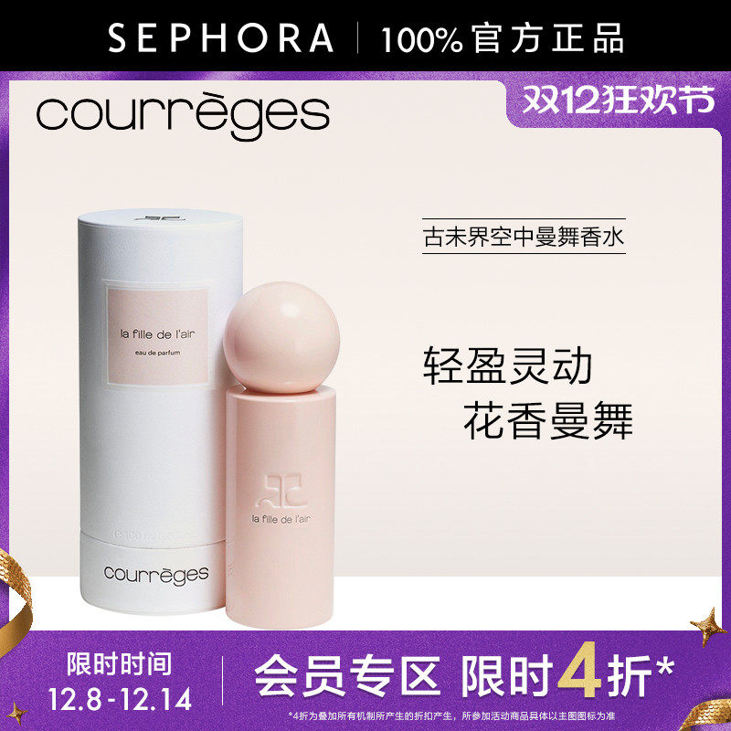 古未界空中曼舞香水花香调