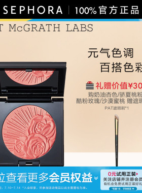 PAT MCGRATH LABS腮红元气色调 甜美粉嫩 清透自然 活力减龄