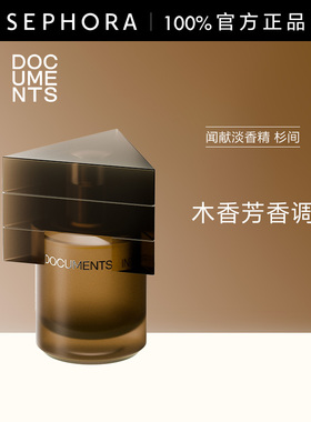 DOCUMENTS闻献淡香精杉间木香芳香调馥郁良久浓情淡香氛送女友