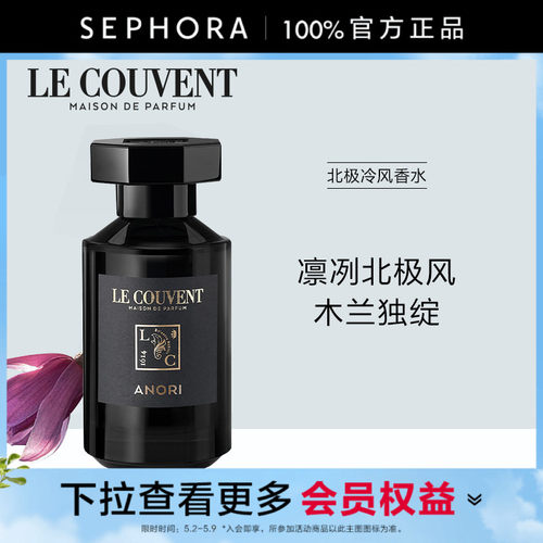 洛蔻芳城市探游系列—北极冷风