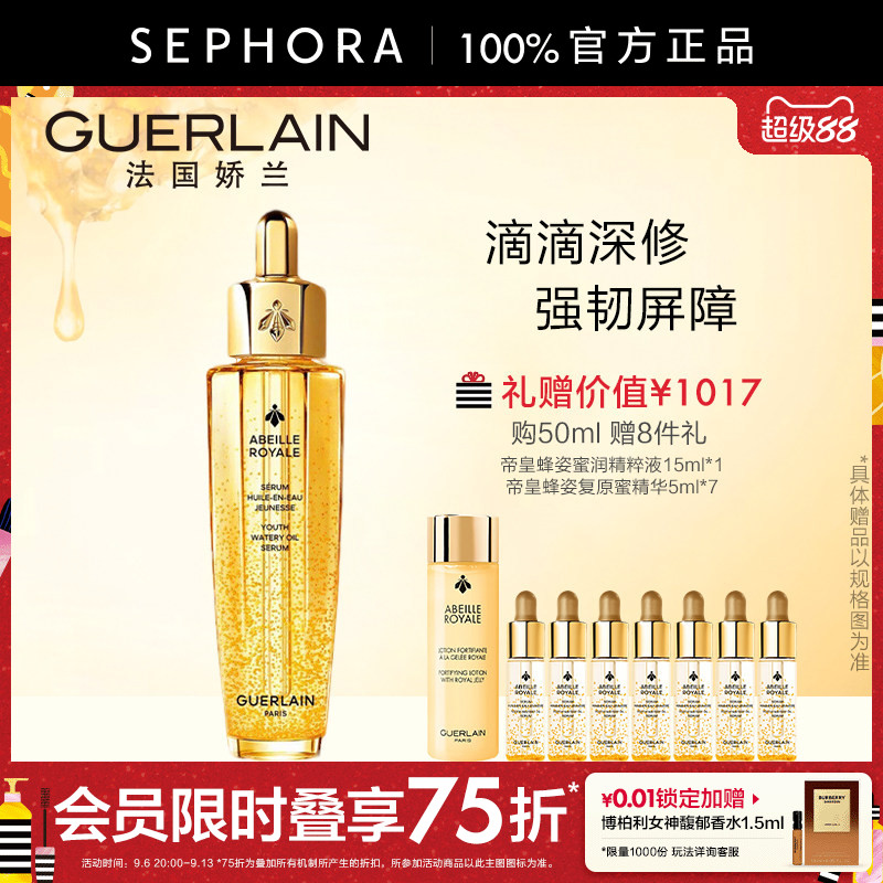 速 娇兰帝皇蜂姿复原蜜50ml 贈 同款35ml 精粹液15ml 弹限时 - 86线报