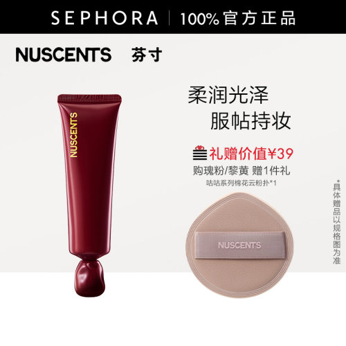 咕咕系列晨光柔肌干皮有色面霜