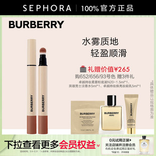 【王曼昱同款】BURBERRY/博柏利英伦小姐水雾液体唇膏笔官方正品