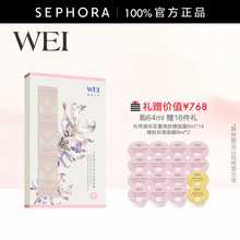 WEI/蔚蓝之美光萃凝采双重亮肤糖面膜64ML官方正品