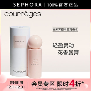 古未界空中曼舞香水花果香调官方正品 COURREGES 立享4折OP
