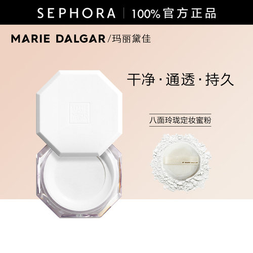 玛丽黛佳八面玲珑定妆蜜粉
