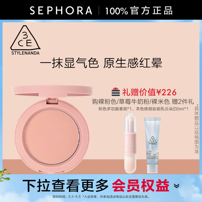 3CE/三熹玉单色腮红粉质细腻清透妆感色系百搭官方正品