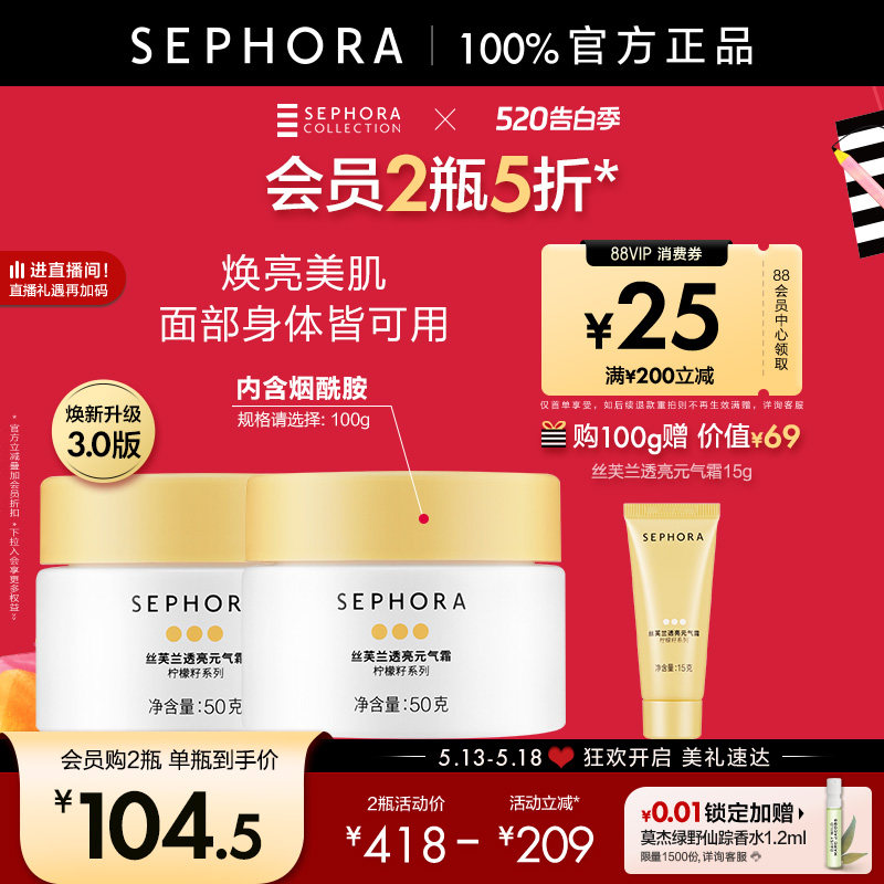 Sephora/丝芙兰柠檬籽元气霜身体素颜霜懒人霜脸部遮瑕裸妆男女士