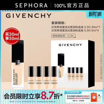 Givenchy/纪梵希明星流光菁润粉底液超贴瓶原生肌润贴妆