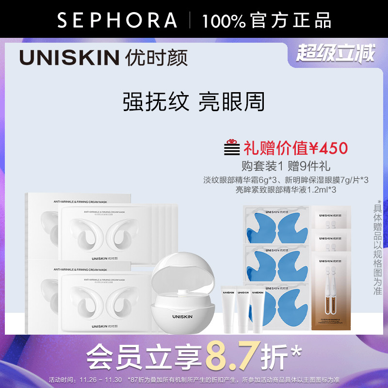 丝芙兰官方旗舰店正品保证