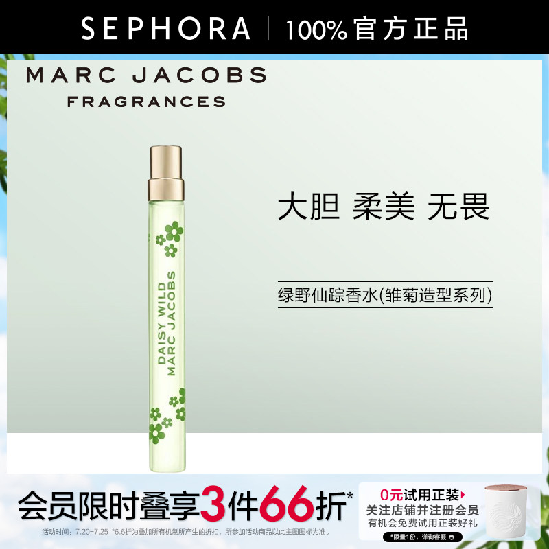 Marc Jacobs/莫杰绿野仙踪香水花香调女士浓香水雏菊造型自然清新
