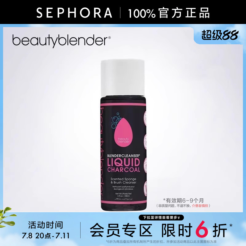 beautyBlender海绵粉扑正品