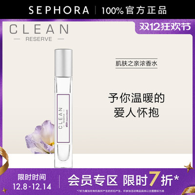 Clean/克霖肌肤之亲浓香水