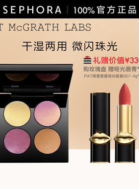 PAT MCGRATH LABS四色玫瑰盘维纳斯盘哑光细闪质地干湿两用眼影盘