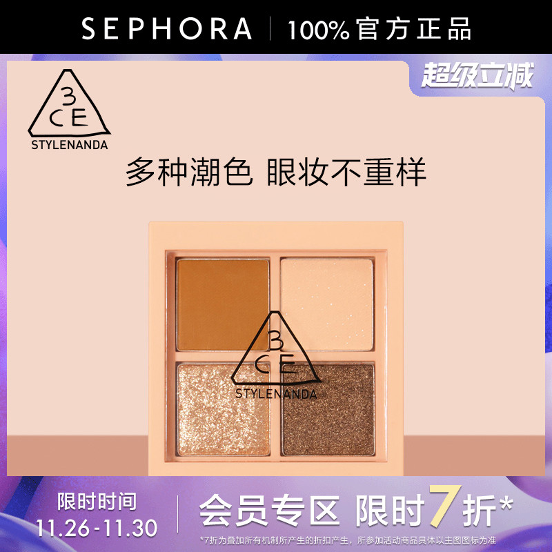 3CE/三熹玉四色眼影盘