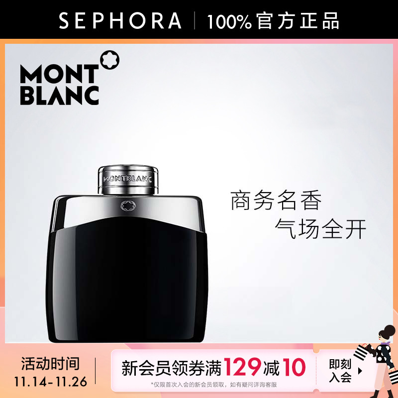 Montblanc/万宝龙传奇男士香水持久木质香调香氛优雅时尚官方正品