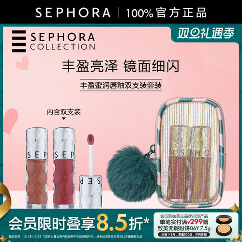 丝芙兰丰盈蜜润唇釉镜面细闪唇釉